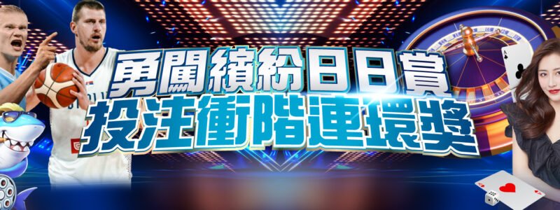 G1首綁錢包活動