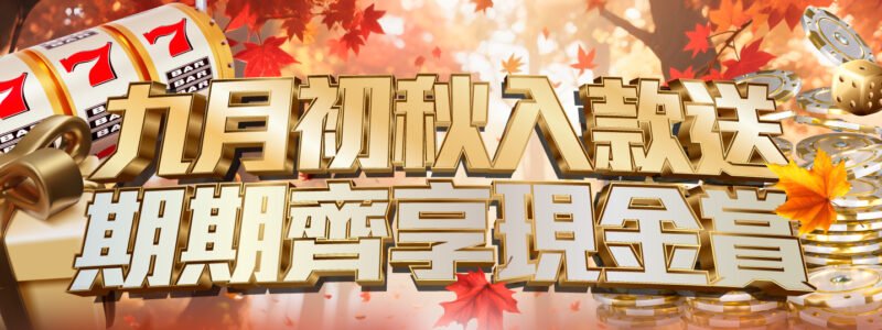 全民代理優惠 邀請好友加入領取 雙重回饋 全民代理優惠 邀請好友加入領取 雙重回饋